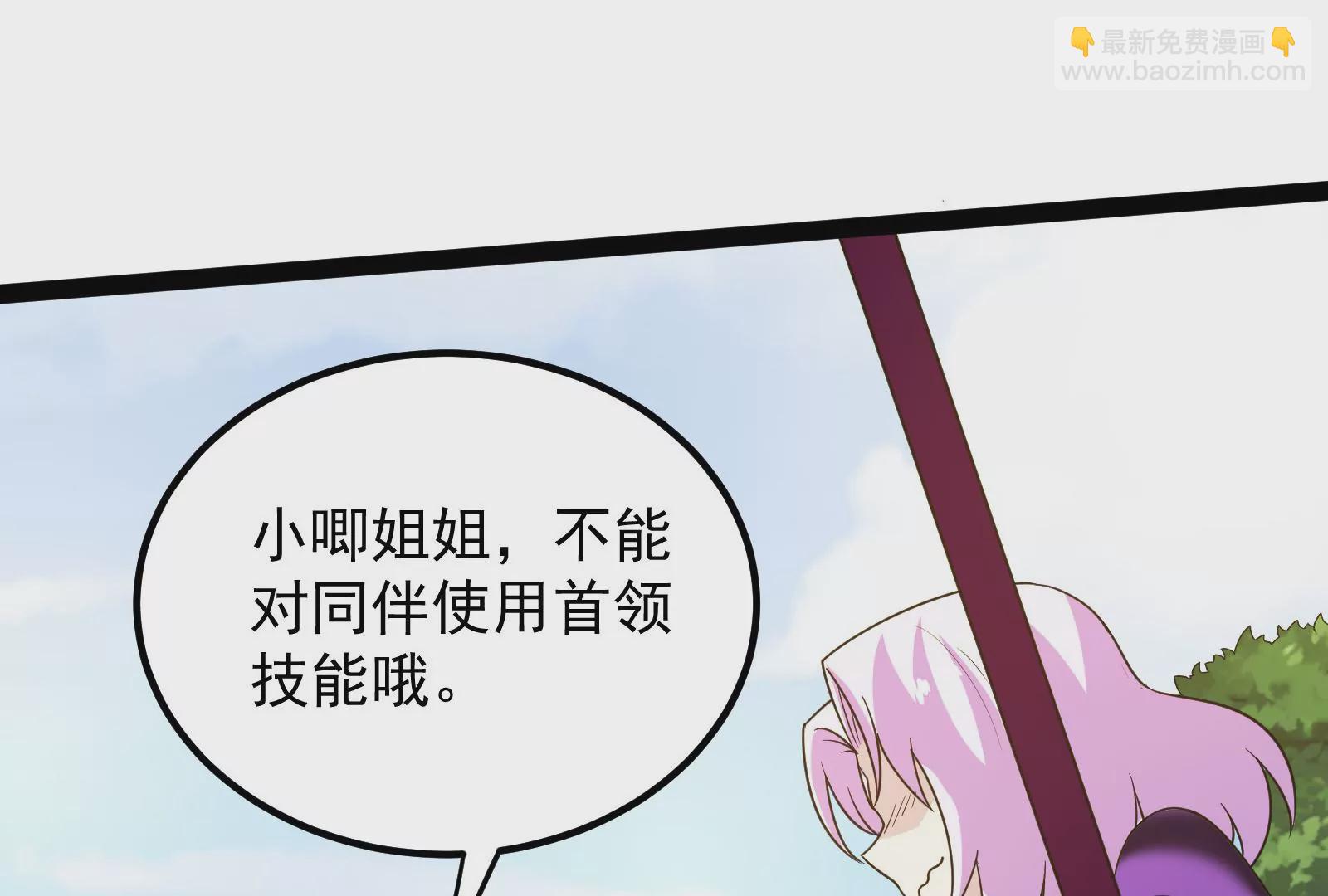 古神遊戲 - 第86話 信仰！一舉三得的選擇(1/3) - 6